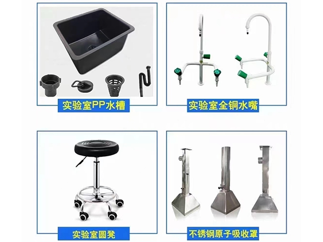 實驗室配件